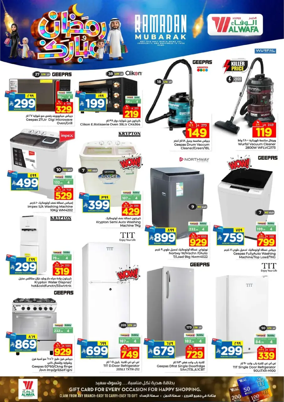 Ofertas de Hipermercado Al Wafa  Centro Comercial Shola y Centro Comercial Khurais  de 18 a 24 febrero Ofertas benditas para el Ramadán - Página 36