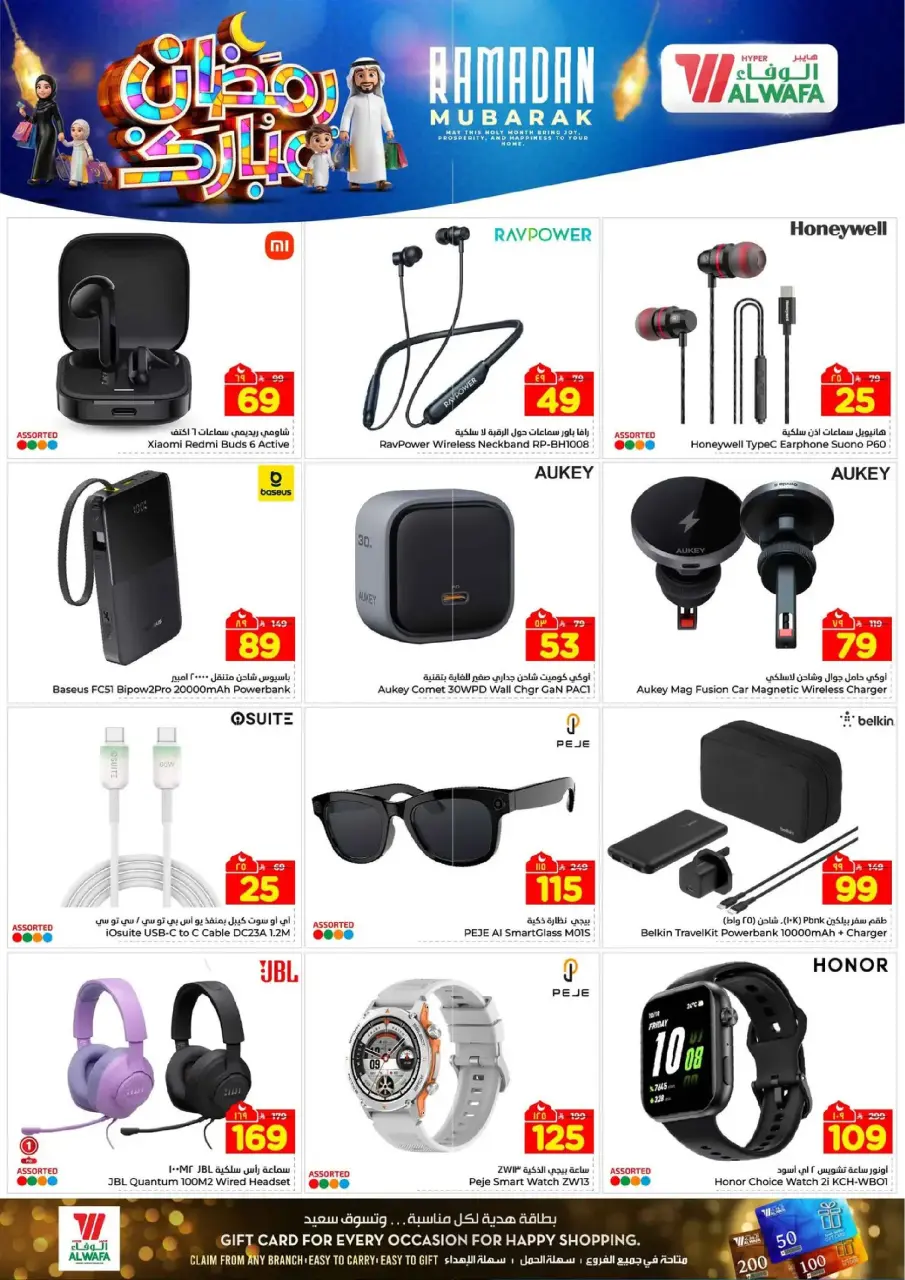 Ofertas de Hipermercado Al Wafa  Centro Comercial Shola y Centro Comercial Khurais  de 18 a 24 febrero Ofertas benditas para el Ramadán - Página 38