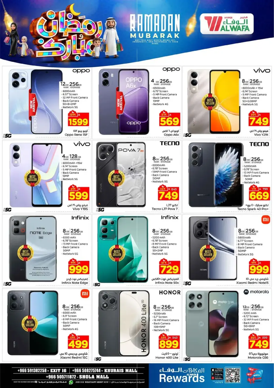 Ofertas de Hipermercado Al Wafa  Centro Comercial Shola y Centro Comercial Khurais  de 18 a 24 febrero Ofertas benditas para el Ramadán - Página 39
