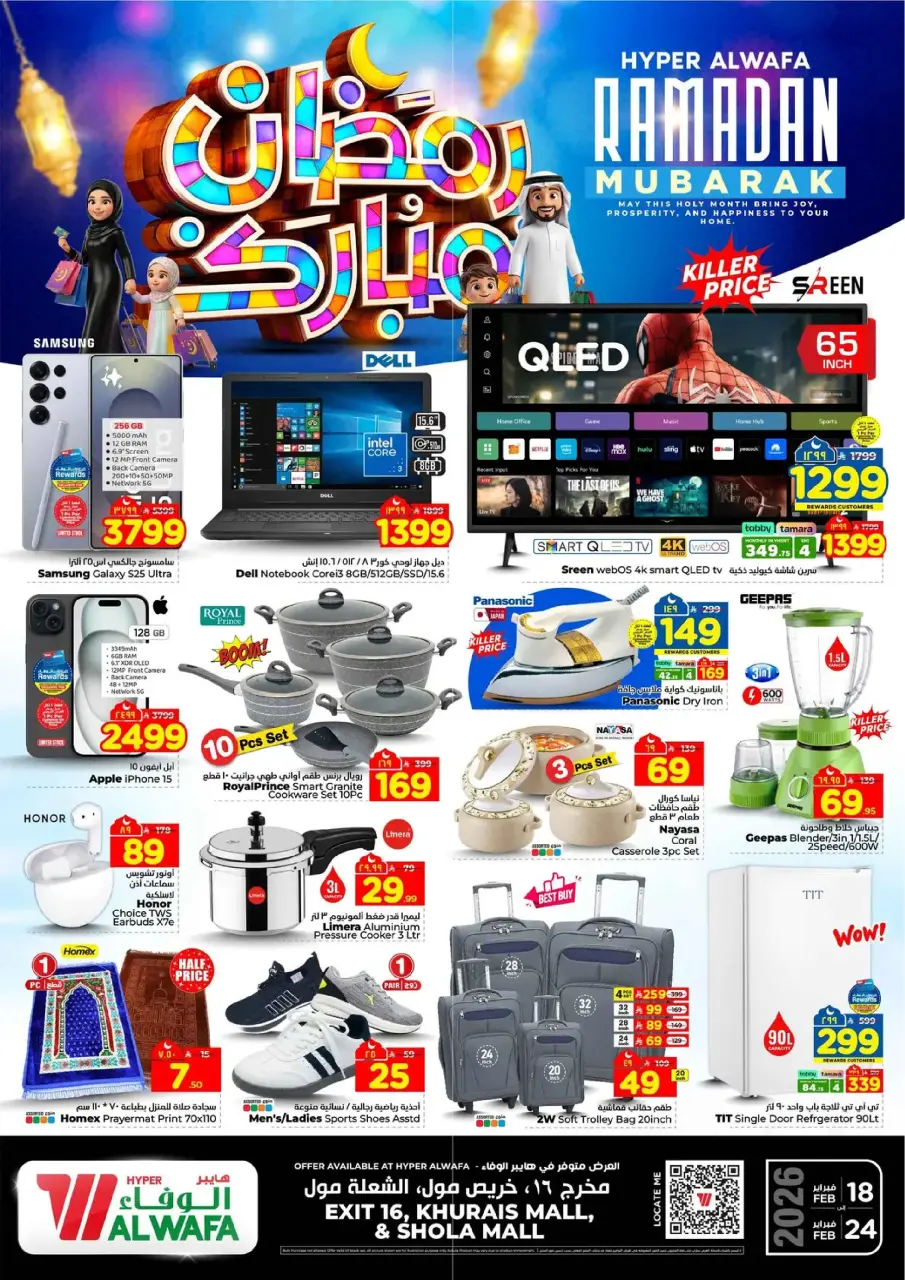 Ofertas de Hipermercado Al Wafa  Centro Comercial Shola y Centro Comercial Khurais  de 18 a 24 febrero Ofertas benditas para el Ramadán - Página 40