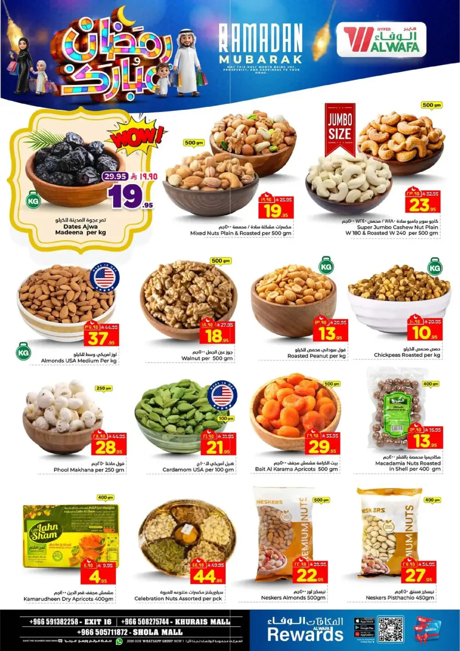 Ofertas de Hipermercado Al Wafa  Centro Comercial Shola y Centro Comercial Khurais  de 18 a 24 febrero Ofertas benditas para el Ramadán - Página 5
