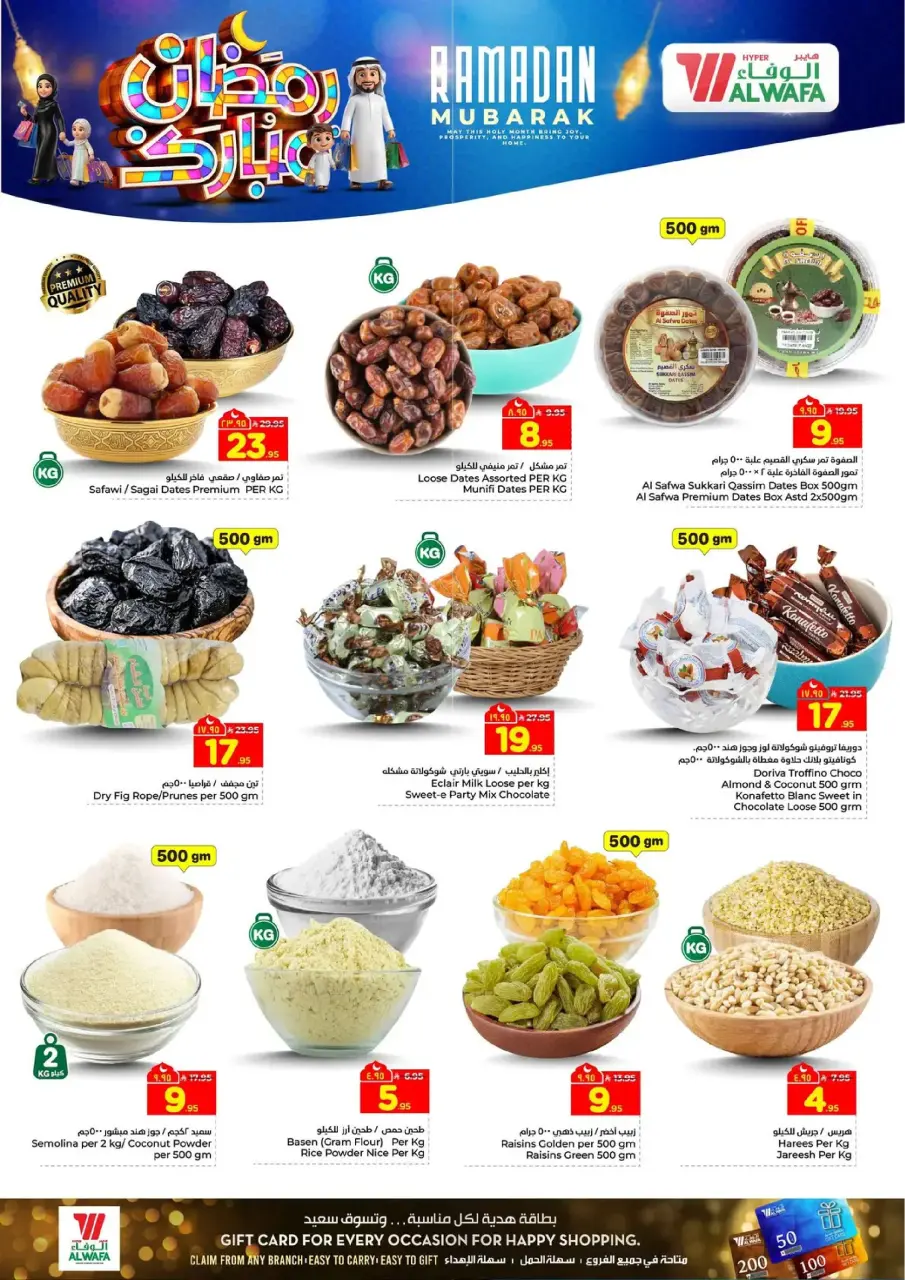 Ofertas de Hipermercado Al Wafa  Centro Comercial Shola y Centro Comercial Khurais  de 18 a 24 febrero Ofertas benditas para el Ramadán - Página 6