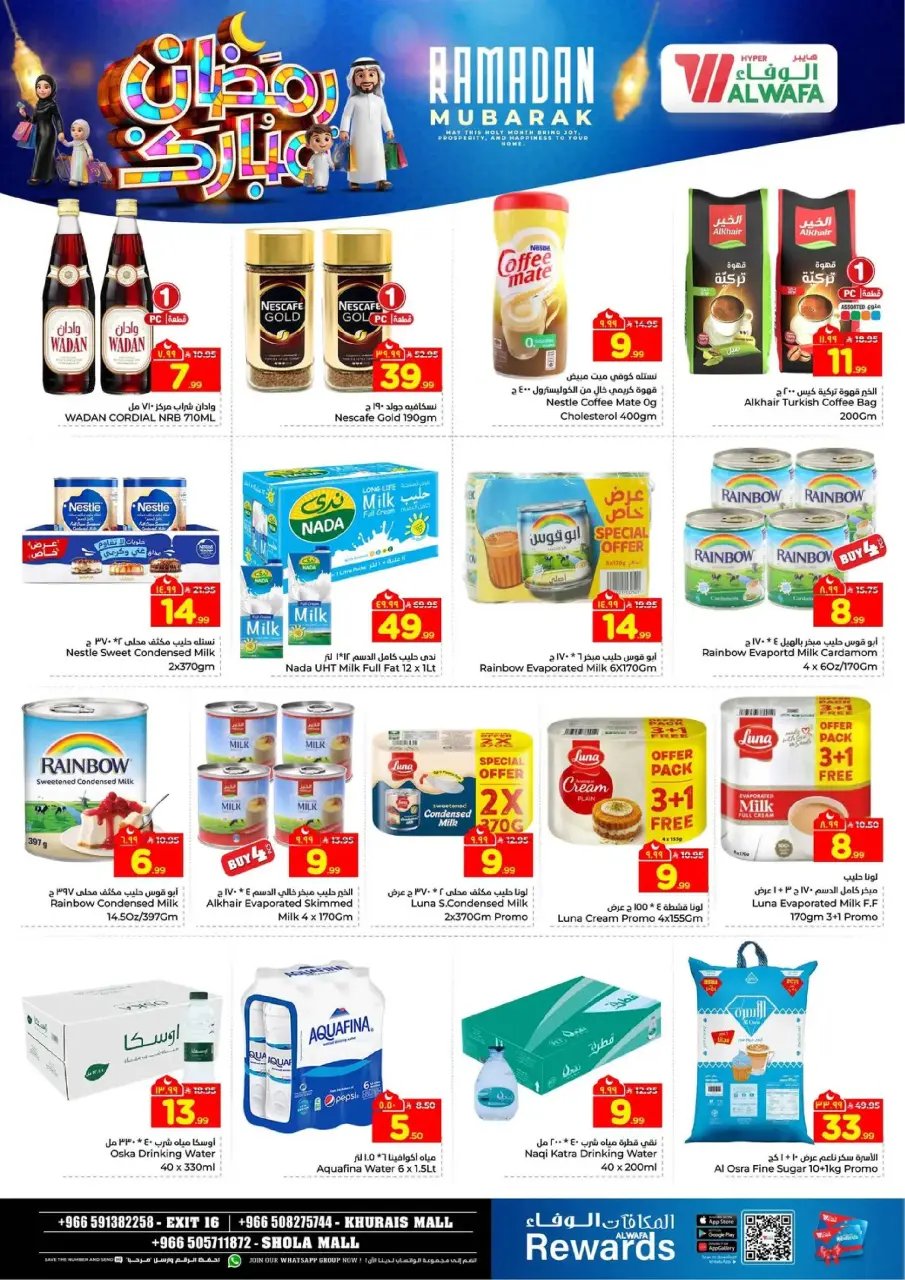 Ofertas de Hipermercado Al Wafa  Centro Comercial Shola y Centro Comercial Khurais  de 18 a 24 febrero Ofertas benditas para el Ramadán - Página 7