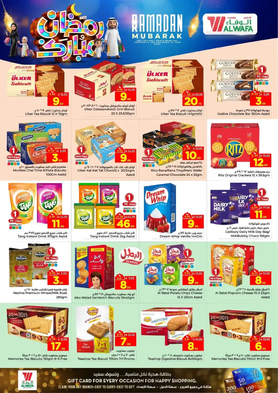 Ofertas de Hipermercado Al Wafa  Centro Comercial Shola y Centro Comercial Khurais  de 18 a 24 febrero Ofertas benditas para el Ramadán - Página 8