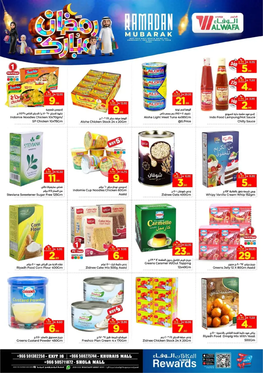 Ofertas de Hipermercado Al Wafa  Centro Comercial Shola y Centro Comercial Khurais  de 18 a 24 febrero Ofertas benditas para el Ramadán - Página 9