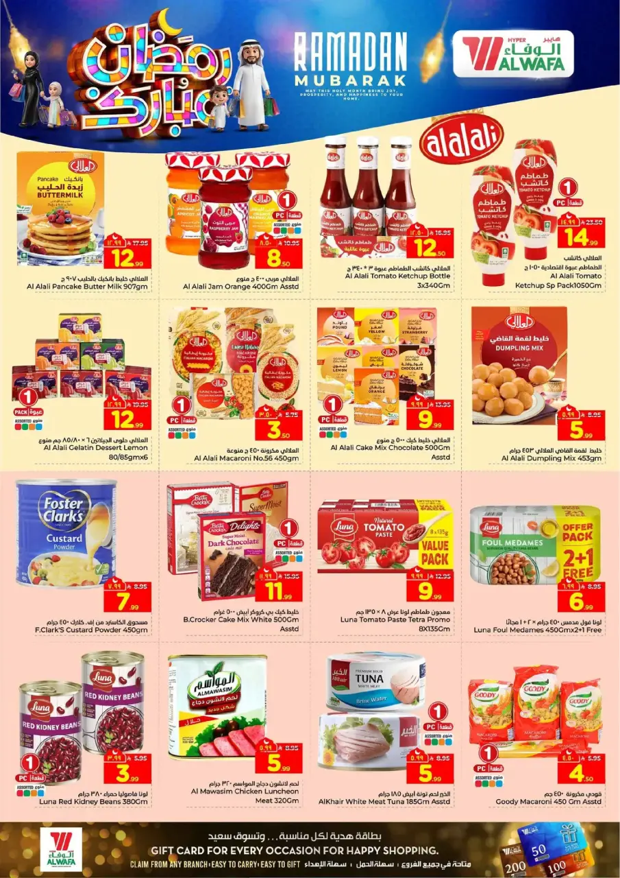 Ofertas de Hipermercado Al Wafa  Centro Comercial Shola y Centro Comercial Khurais  de 18 a 24 febrero Ofertas benditas para el Ramadán - Página 10