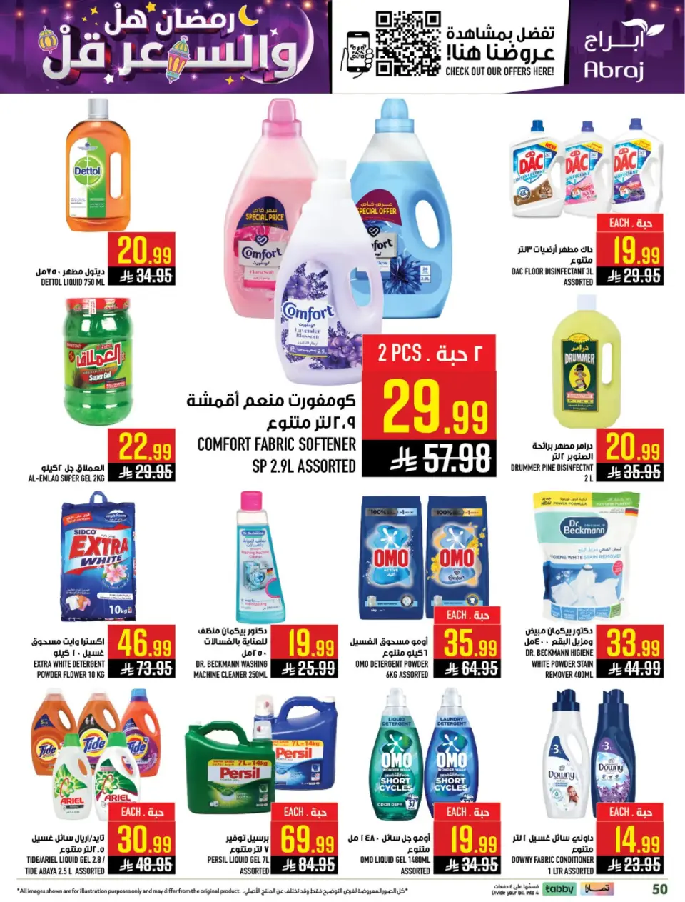 Ofertas de Hipermercado Abraj  La Meca  de 18 a 24 febrero Precio de Ramadán Más Bajo - Página 50