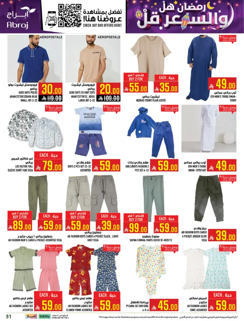 Ofertas de Hipermercado Abraj  La Meca  de 18 a 24 febrero Precio de Ramadán Más Bajo - Página 52