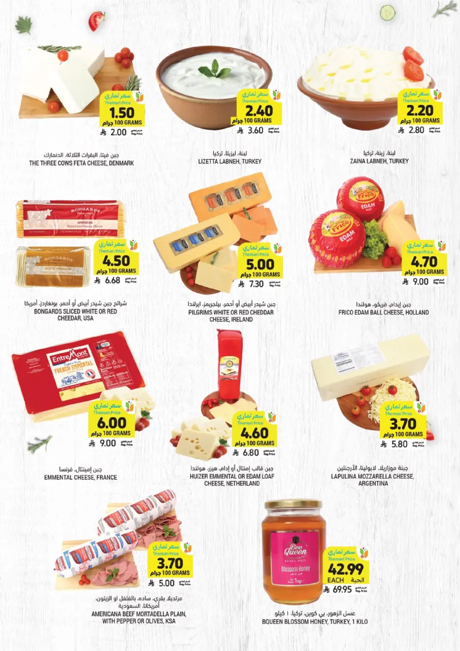 Ofertas de Mercados Tamimi Arabia Saudita de 18 a 24 febrero 2026 Ofertas esenciales para el Ramadán - Página 11