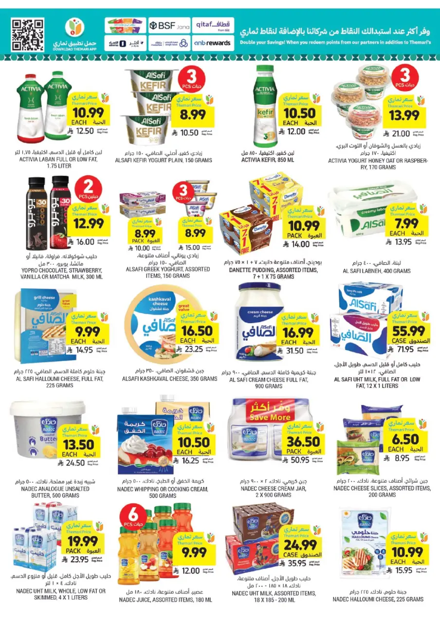 Ofertas de Mercados Tamimi Arabia Saudita de 18 a 24 febrero 2026 Ofertas esenciales para el Ramadán - Página 18