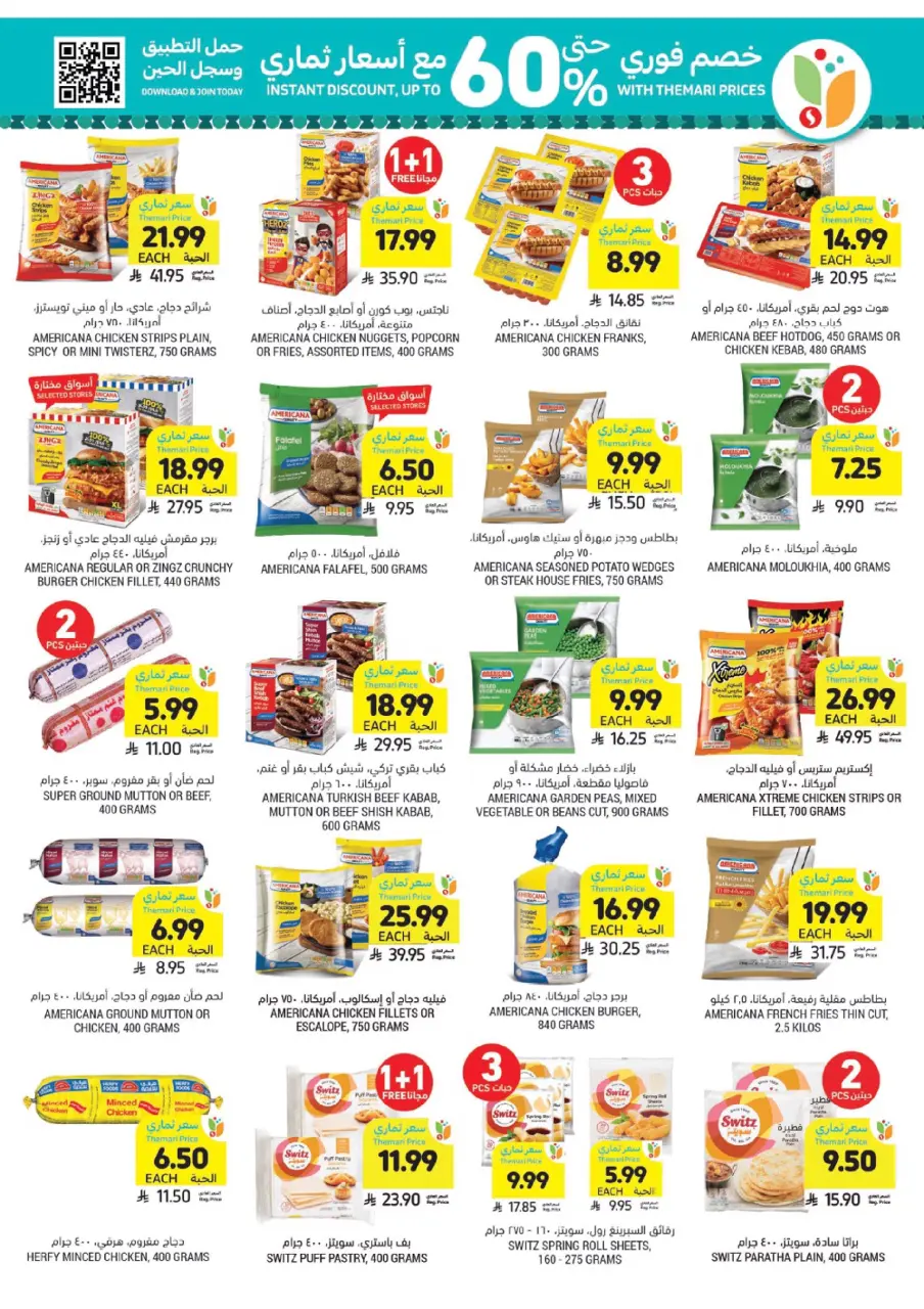 Ofertas de Mercados Tamimi Arabia Saudita de 18 a 24 febrero 2026 Ofertas esenciales para el Ramadán - Página 19