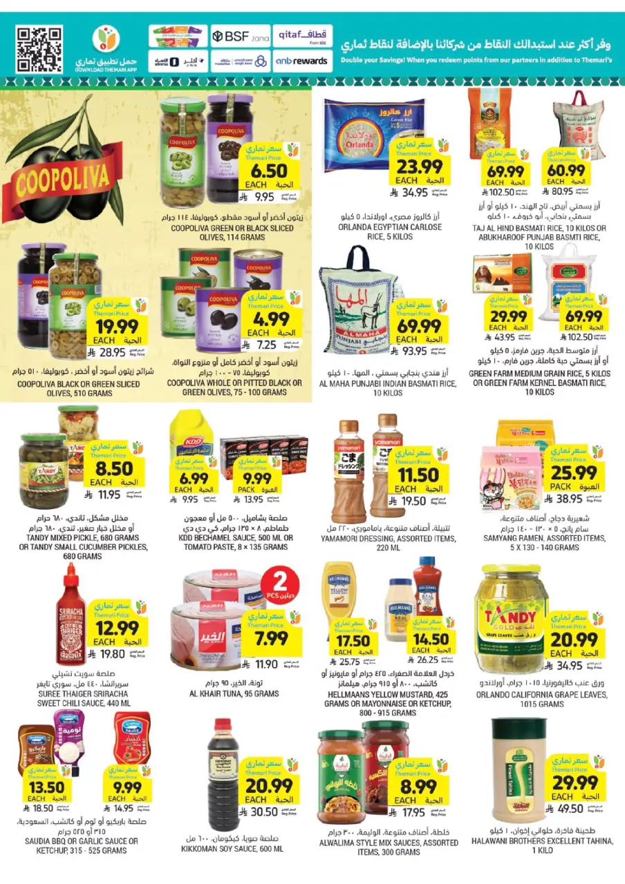 Ofertas de Mercados Tamimi Arabia Saudita de 18 a 24 febrero 2026 Ofertas esenciales para el Ramadán - Página 27