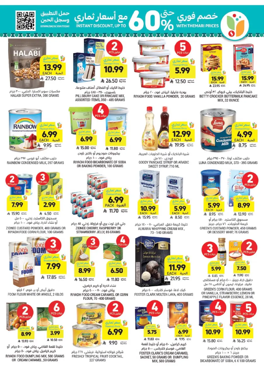Ofertas de Mercados Tamimi Arabia Saudita de 18 a 24 febrero 2026 Ofertas esenciales para el Ramadán - Página 37