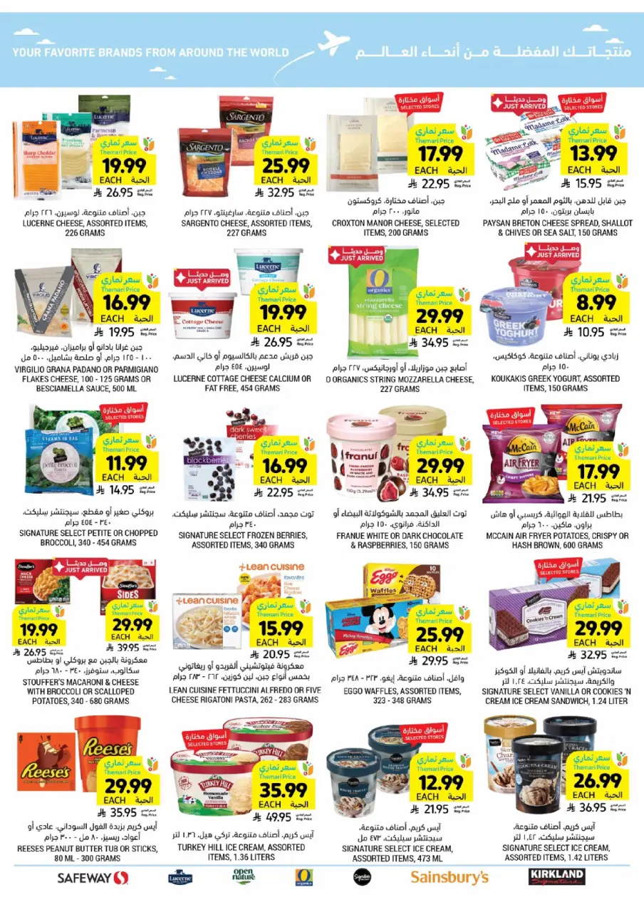 Ofertas de Mercados Tamimi Arabia Saudita de 18 a 24 febrero 2026 Ofertas esenciales para el Ramadán - Página 51