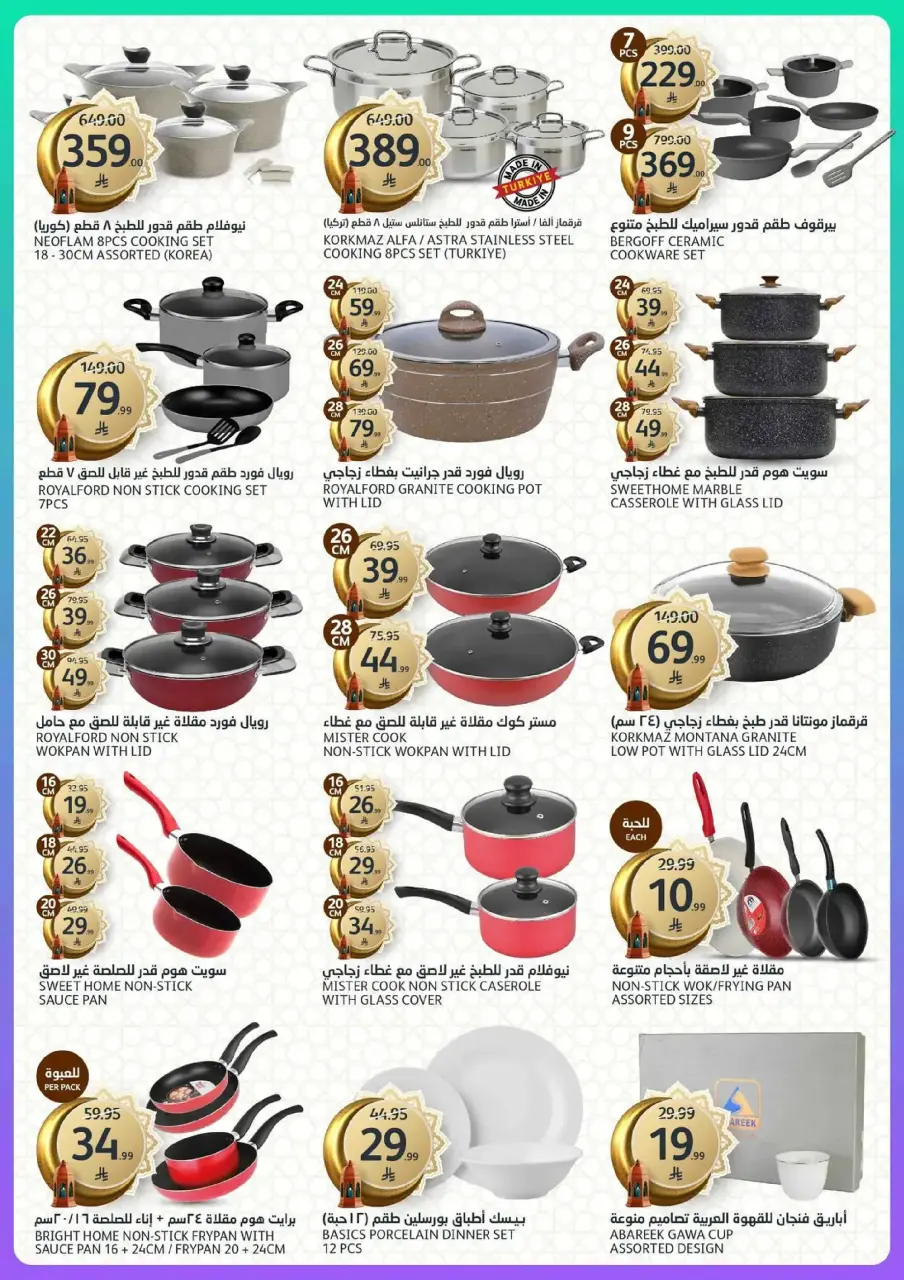 Ofertas de Mercados de la Aljazera Arabia Saudita de 18 a 24 febrero 2026 Comestibles de Ramadán - Página 47
