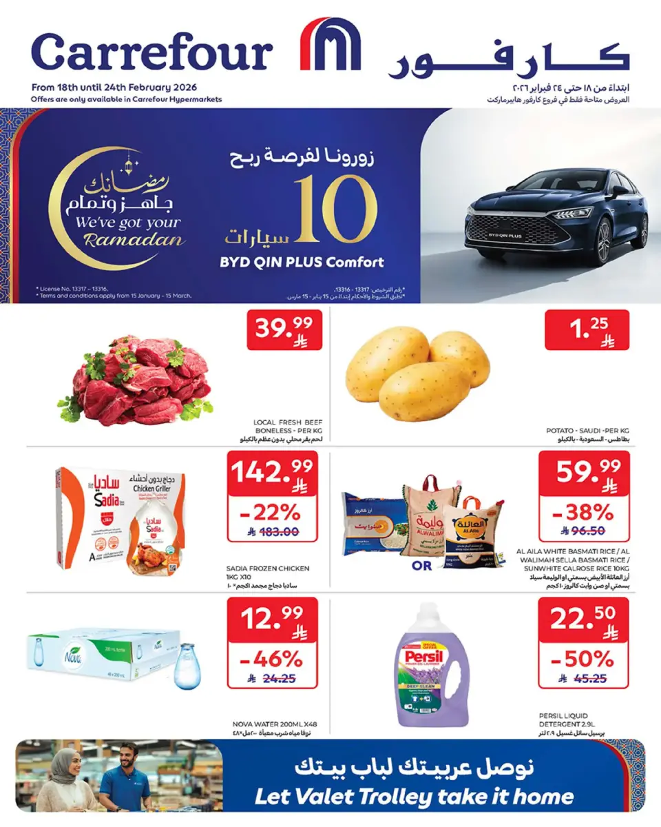 Carrefour Saudi Arabia Offers from 18 to 24 February 2026 Ramadan Kareem Offers