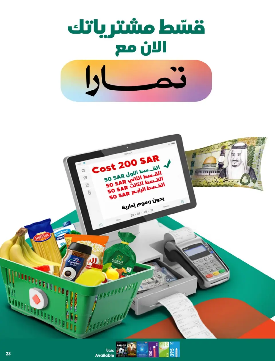 Ofertas de Dukan Arabia Saudita de 18 a 24 febrero 2026 Ofertas de Ramadán Kareem - Página 21