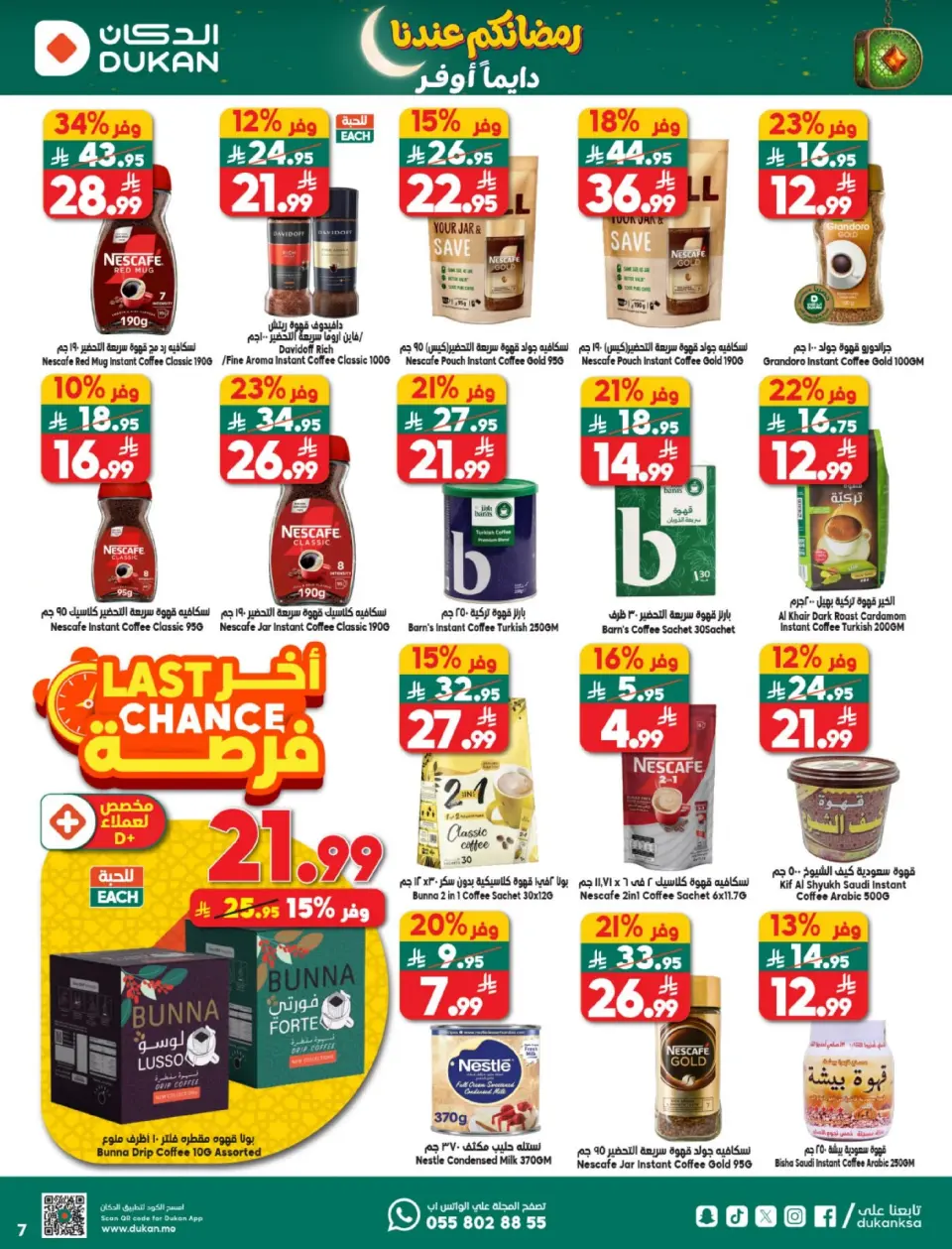 Ofertas de Dukan Arabia Saudita de 18 a 24 febrero 2026 Ofertas de Ramadán Kareem - Página 7