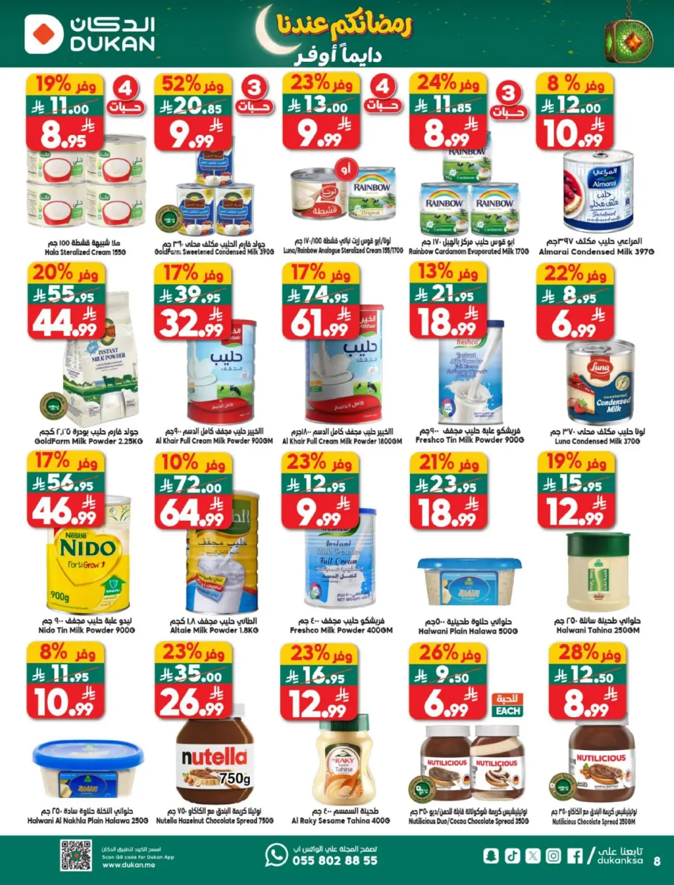 Ofertas de Dukan Arabia Saudita de 18 a 24 febrero 2026 Ofertas de Ramadán Kareem - Página 8