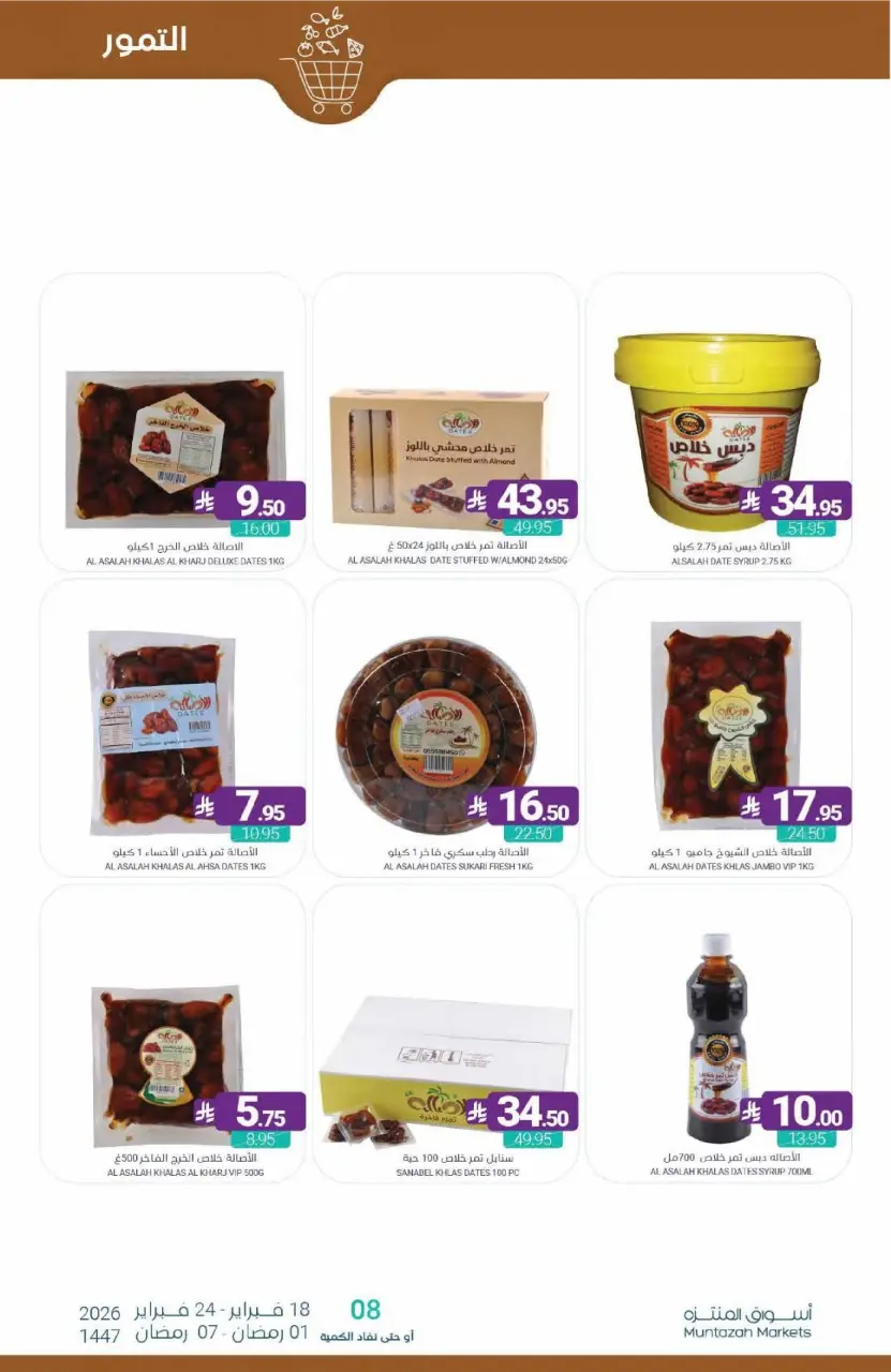 Ofertas de Mercados de Muntazah Arabia Saudita de 18 a 24 febrero 2026 Ofertas de Ramadán Kareem - Página 11