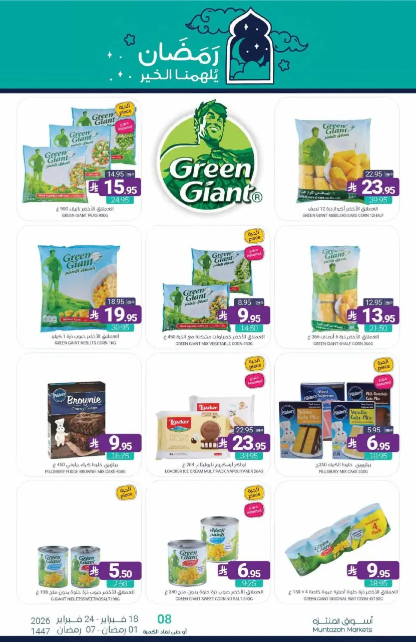 Ofertas de Mercados de Muntazah Arabia Saudita de 18 a 24 febrero 2026 Ofertas de Ramadán Kareem - Página 16