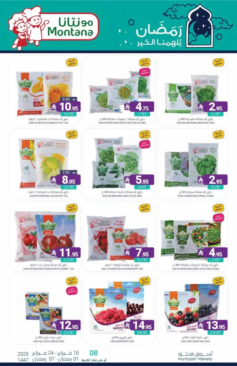 Ofertas de Mercados de Muntazah Arabia Saudita de 18 a 24 febrero 2026 Ofertas de Ramadán Kareem - Página 19