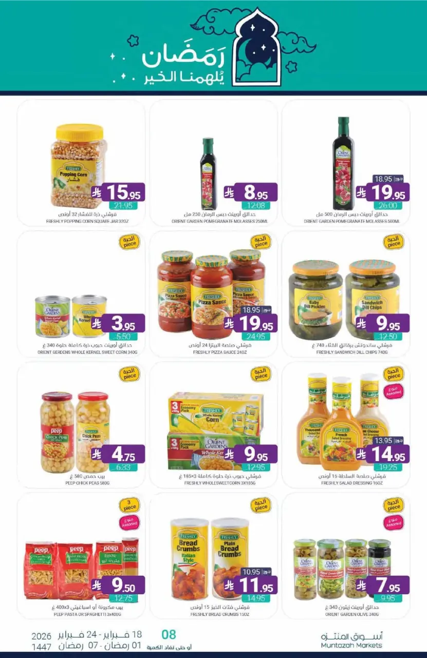 Ofertas de Mercados de Muntazah Arabia Saudita de 18 a 24 febrero 2026 Ofertas de Ramadán Kareem - Página 35