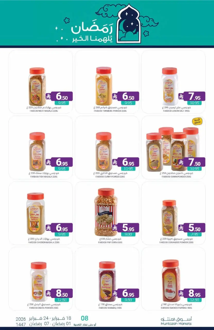 Ofertas de Mercados de Muntazah Arabia Saudita de 18 a 24 febrero 2026 Ofertas de Ramadán Kareem - Página 45