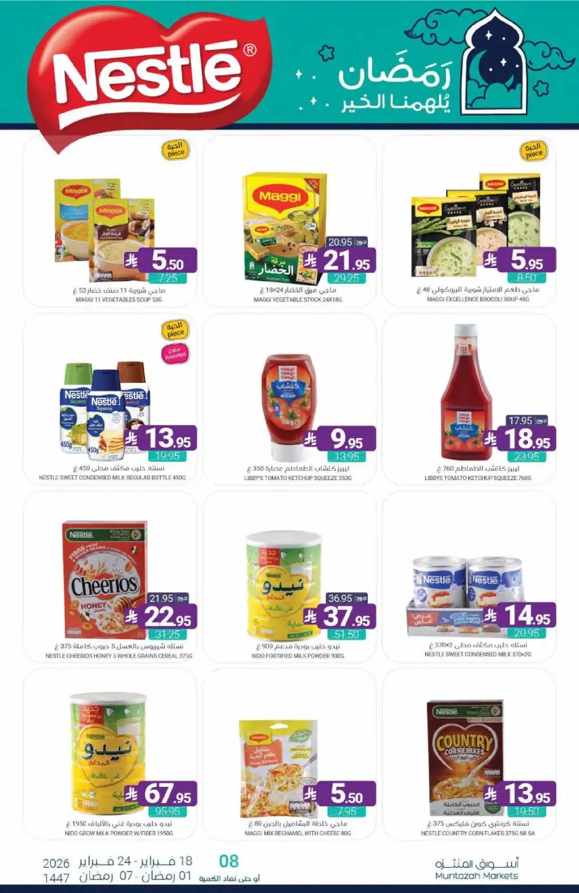 Ofertas de Mercados de Muntazah Arabia Saudita de 18 a 24 febrero 2026 Ofertas de Ramadán Kareem - Página 51