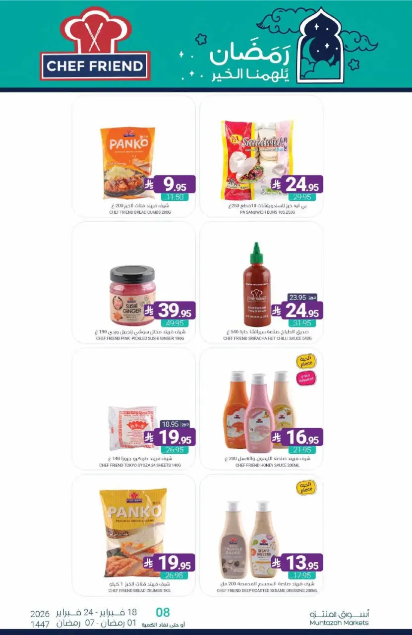 Ofertas de Mercados de Muntazah Arabia Saudita de 18 a 24 febrero 2026 Ofertas de Ramadán Kareem - Página 54