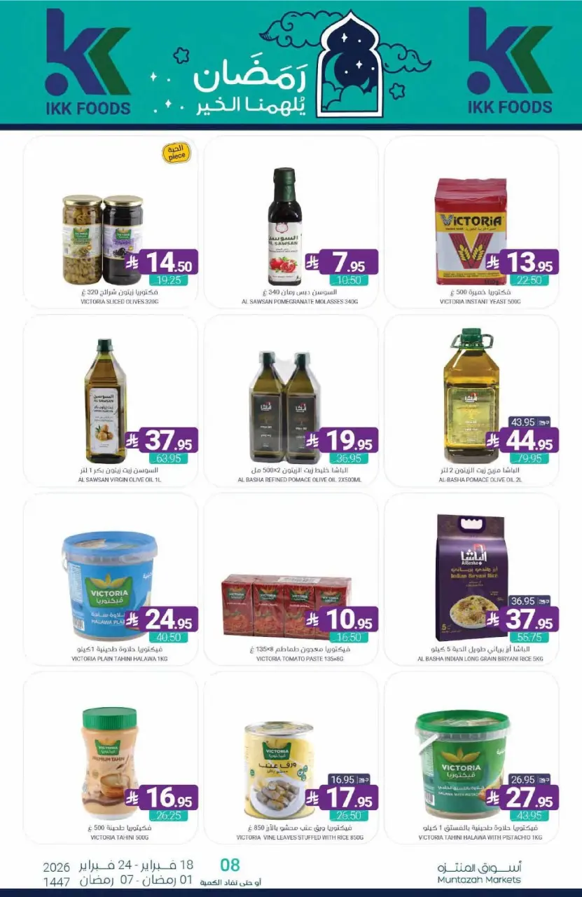 Ofertas de Mercados de Muntazah Arabia Saudita de 18 a 24 febrero 2026 Ofertas de Ramadán Kareem - Página 55