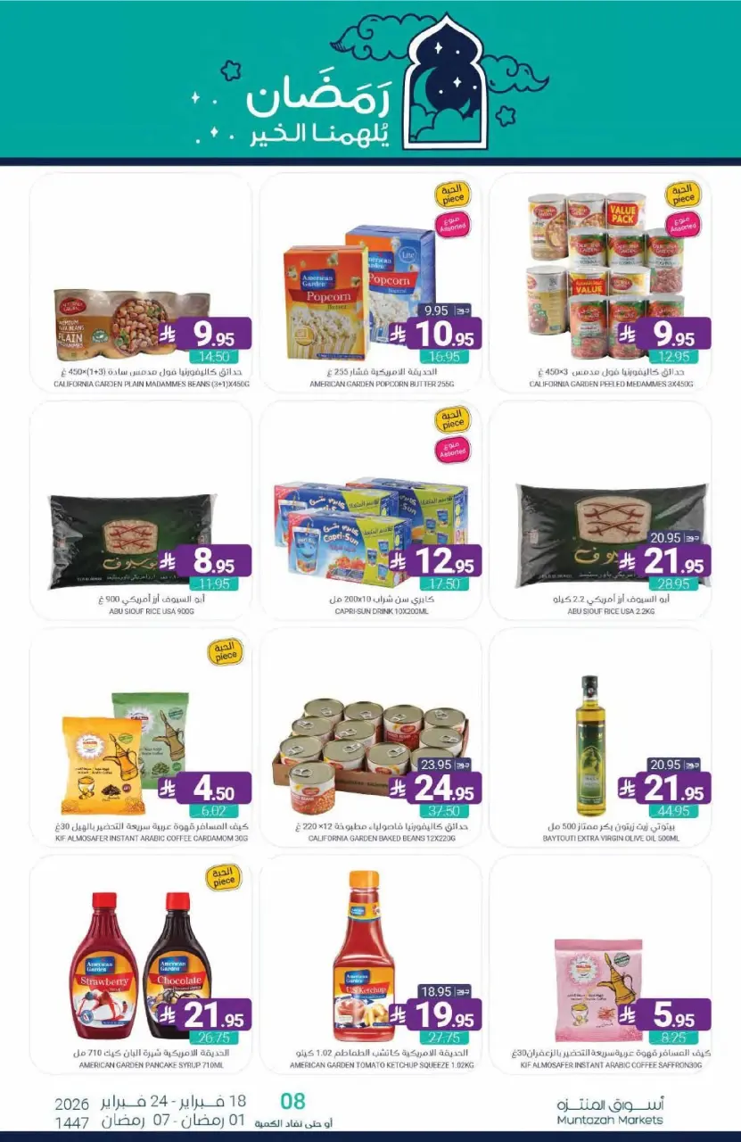 Ofertas de Mercados de Muntazah Arabia Saudita de 18 a 24 febrero 2026 Ofertas de Ramadán Kareem - Página 57