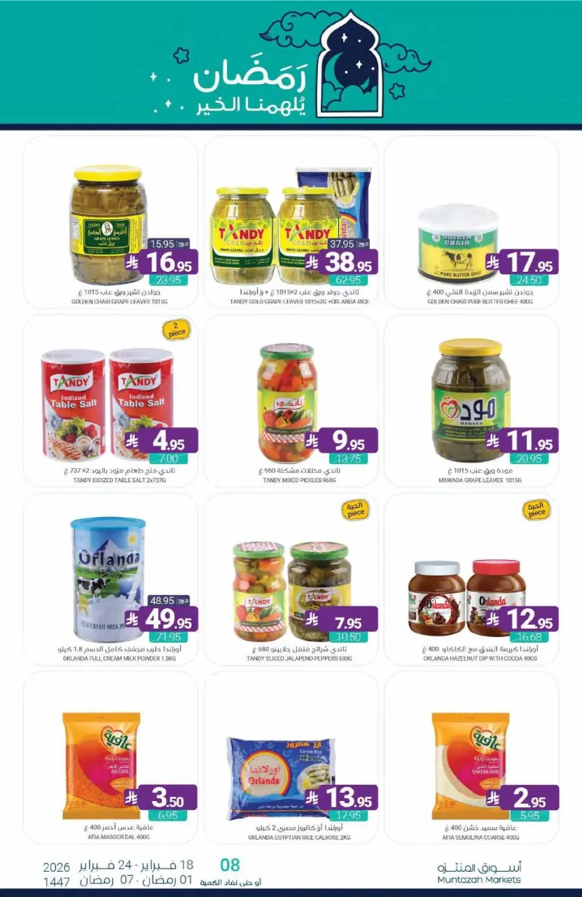 Ofertas de Mercados de Muntazah Arabia Saudita de 18 a 24 febrero 2026 Ofertas de Ramadán Kareem - Página 58