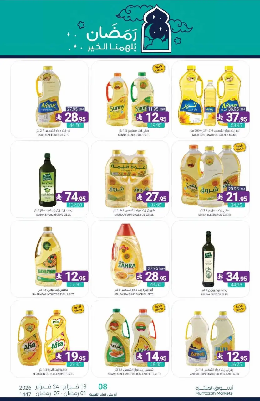 Ofertas de Mercados de Muntazah Arabia Saudita de 18 a 24 febrero 2026 Ofertas de Ramadán Kareem - Página 59