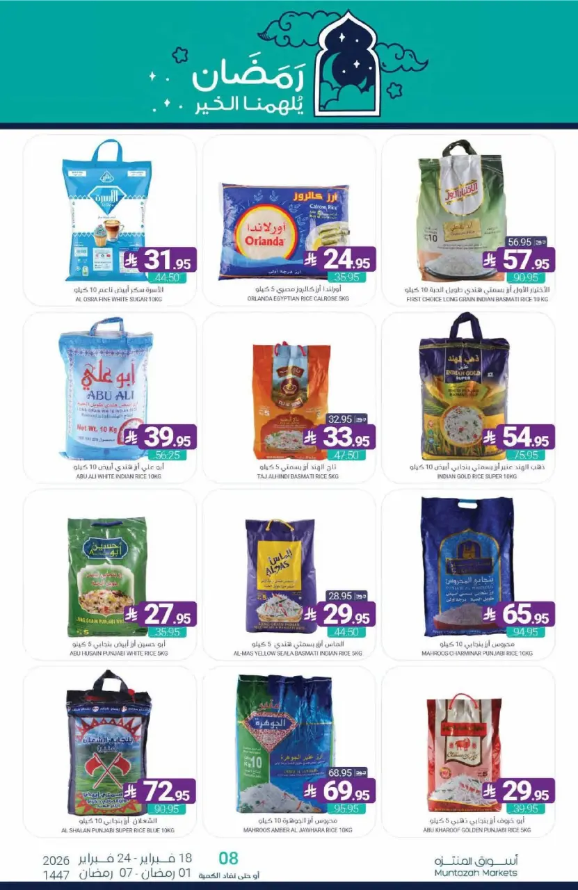 Ofertas de Mercados de Muntazah Arabia Saudita de 18 a 24 febrero 2026 Ofertas de Ramadán Kareem - Página 60