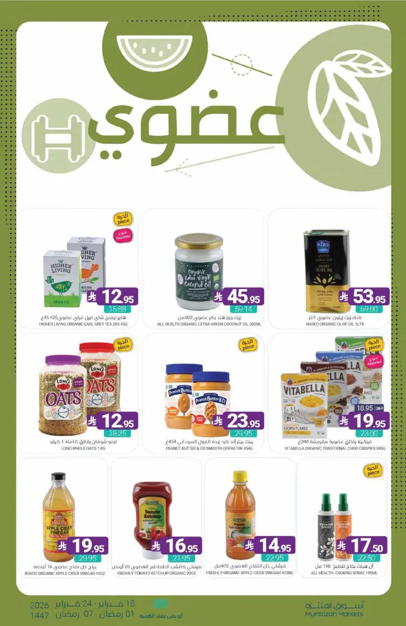 Ofertas de Mercados de Muntazah Arabia Saudita de 18 a 24 febrero 2026 Ofertas de Ramadán Kareem - Página 67