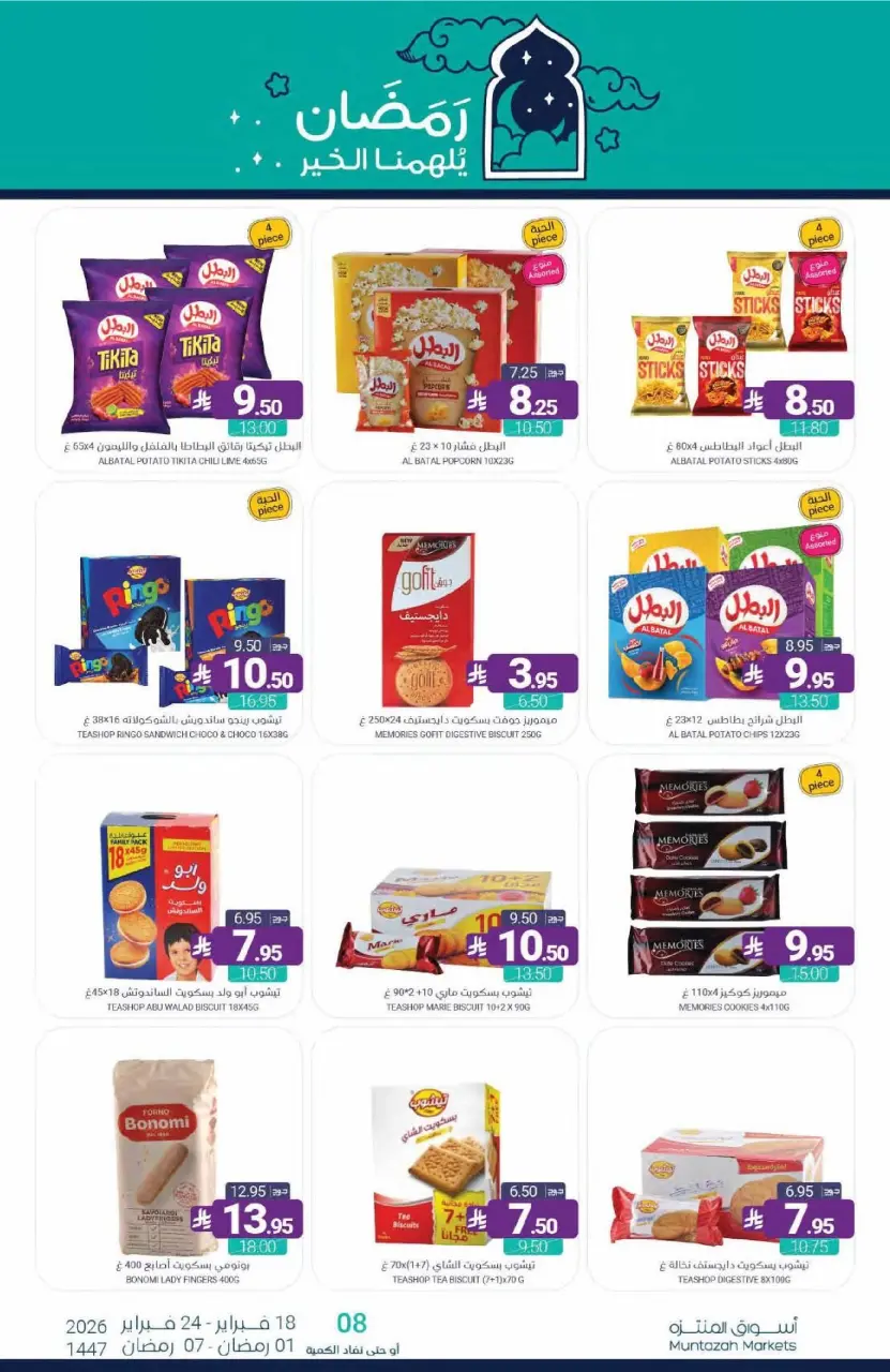 Ofertas de Mercados de Muntazah Arabia Saudita de 18 a 24 febrero 2026 Ofertas de Ramadán Kareem - Página 70