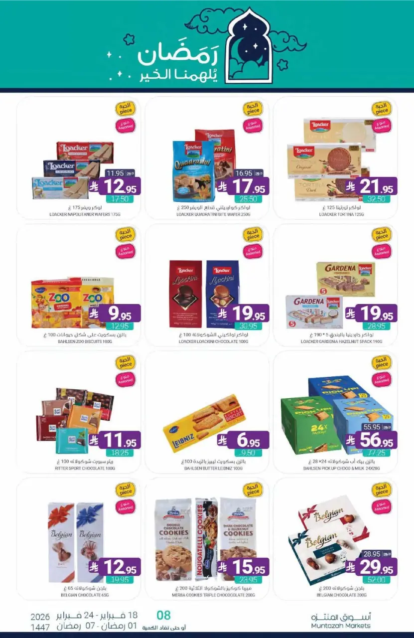 Ofertas de Mercados de Muntazah Arabia Saudita de 18 a 24 febrero 2026 Ofertas de Ramadán Kareem - Página 71