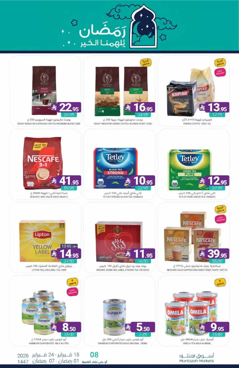Ofertas de Mercados de Muntazah Arabia Saudita de 18 a 24 febrero 2026 Ofertas de Ramadán Kareem - Página 72