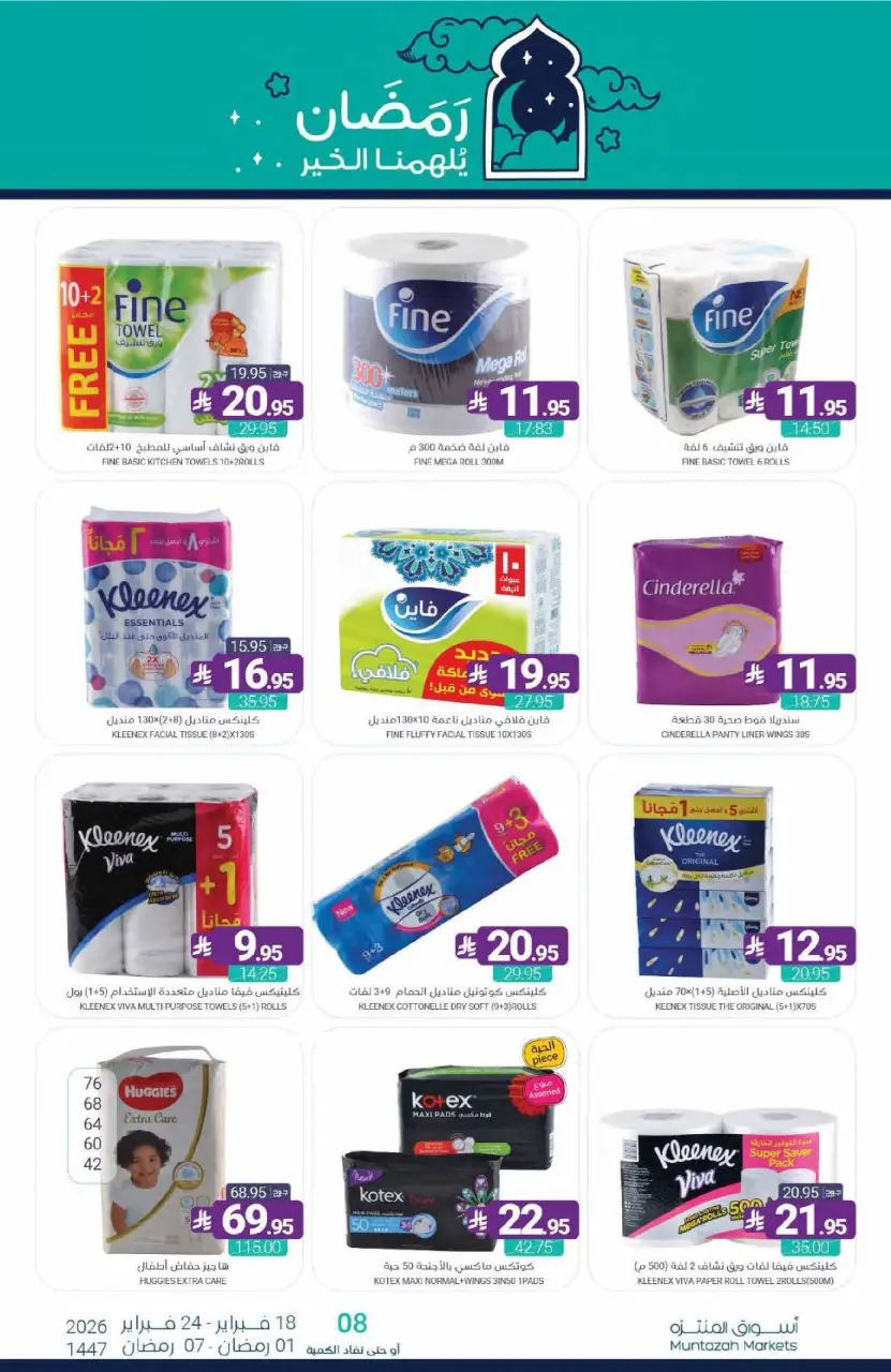 Ofertas de Mercados de Muntazah Arabia Saudita de 18 a 24 febrero 2026 Ofertas de Ramadán Kareem - Página 77