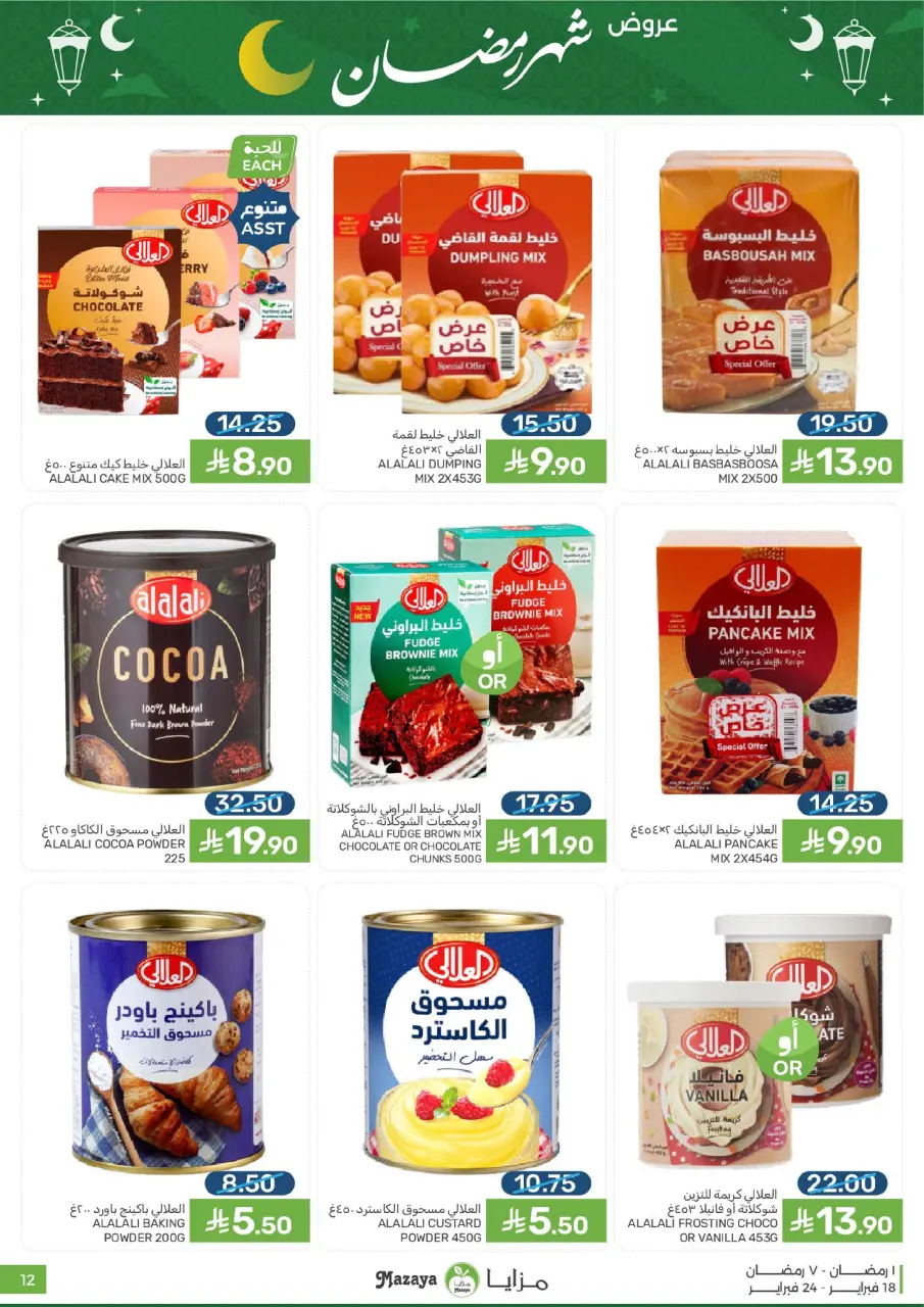 Ofertas de Alimentos Mazaya Arabia Saudita de 18 a 24 febrero 2026 Ofertas de Ramadán - Página 12