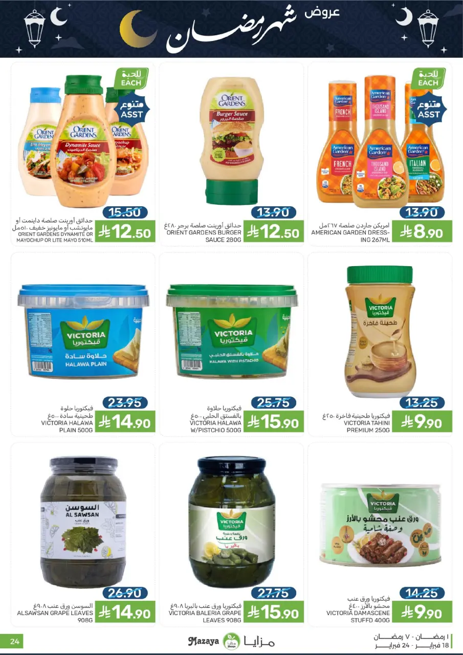 Ofertas de Alimentos Mazaya Arabia Saudita de 18 a 24 febrero 2026 Ofertas de Ramadán - Página 24