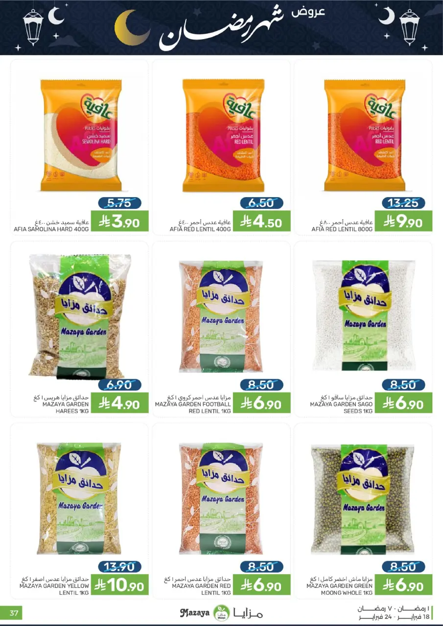 Ofertas de Alimentos Mazaya Arabia Saudita de 18 a 24 febrero 2026 Ofertas de Ramadán - Página 37
