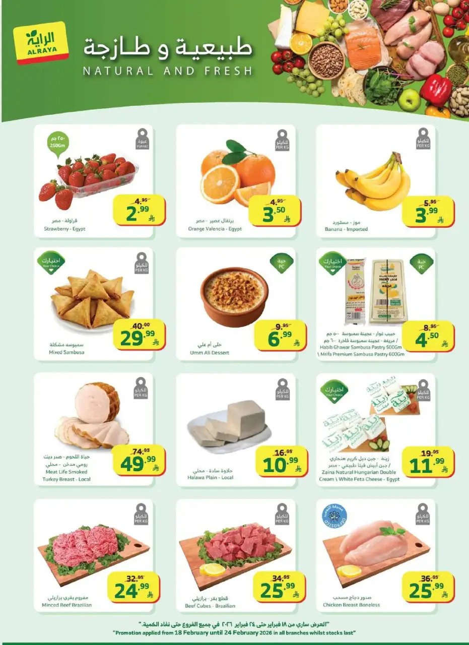 Ofertas de Mercado Al Rayah Arabia Saudita de 18 a 24 febrero 2026 Ofertas de Ramadán Kareem - Página 11
