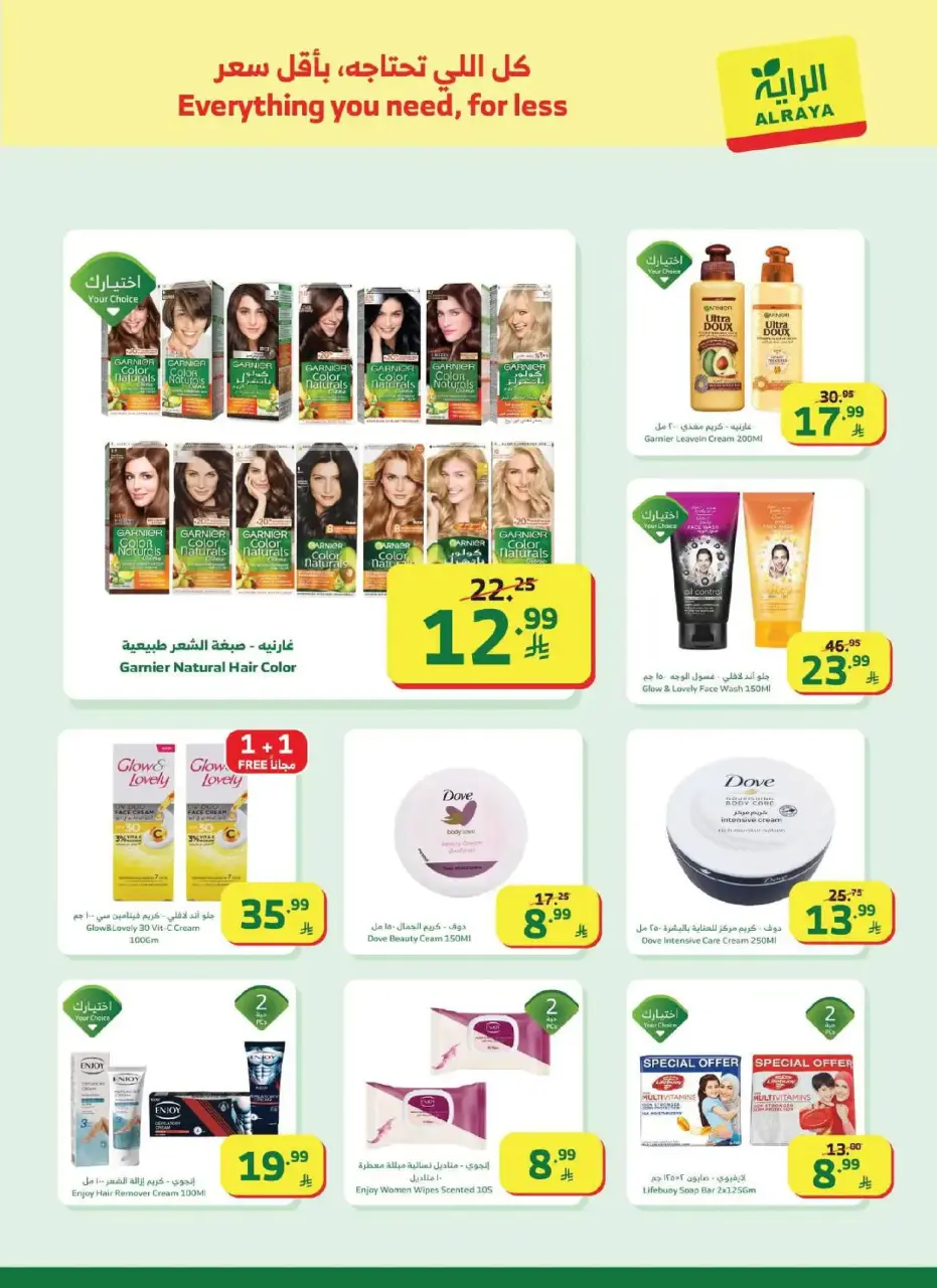 Ofertas de Mercado Al Rayah Arabia Saudita de 18 a 24 febrero 2026 Ofertas de Ramadán Kareem - Página 12