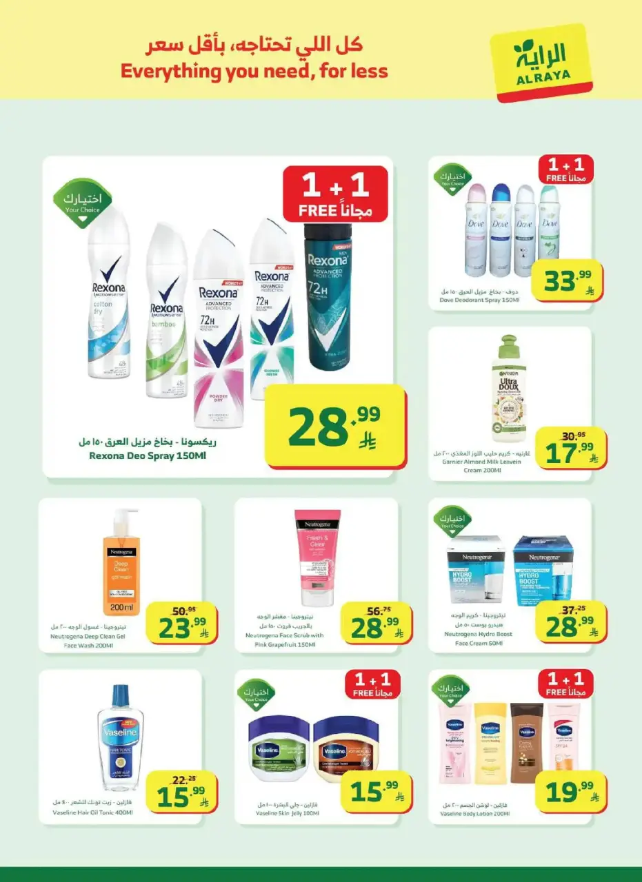 Ofertas de Mercado Al Rayah Arabia Saudita de 18 a 24 febrero 2026 Ofertas de Ramadán Kareem - Página 13