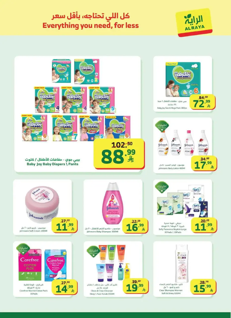 Ofertas de Mercado Al Rayah Arabia Saudita de 18 a 24 febrero 2026 Ofertas de Ramadán Kareem - Página 14