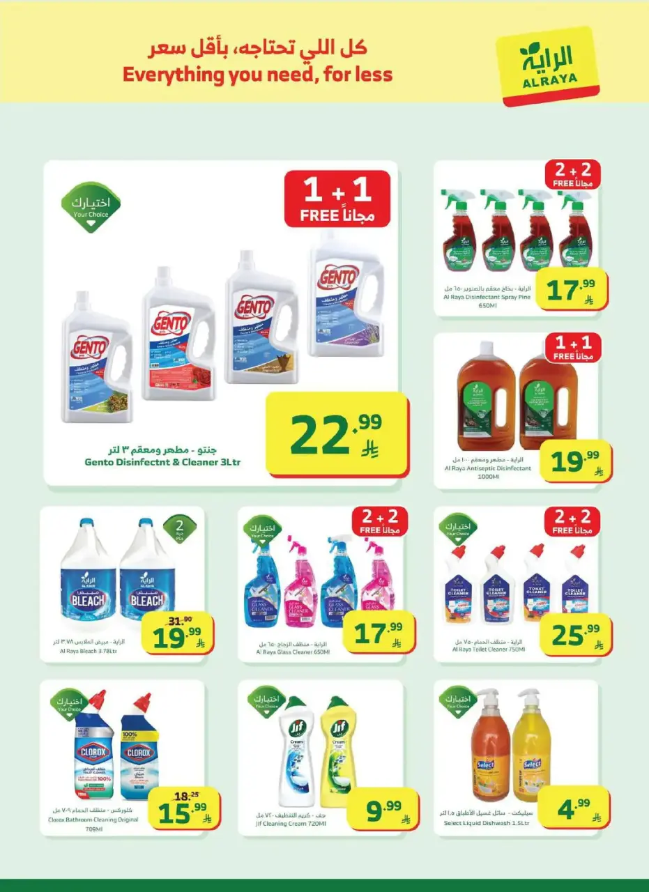Ofertas de Mercado Al Rayah Arabia Saudita de 18 a 24 febrero 2026 Ofertas de Ramadán Kareem - Página 18