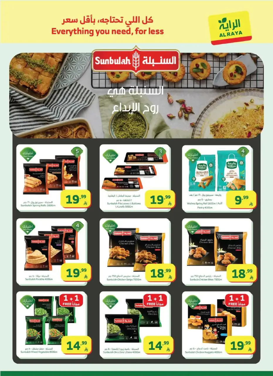 Ofertas de Mercado Al Rayah Arabia Saudita de 18 a 24 febrero 2026 Ofertas de Ramadán Kareem - Página 20