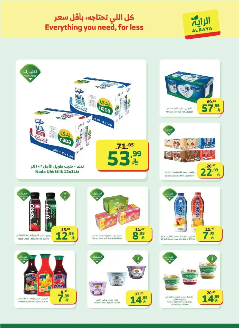 Ofertas de Mercado Al Rayah Arabia Saudita de 18 a 24 febrero 2026 Ofertas de Ramadán Kareem - Página 23